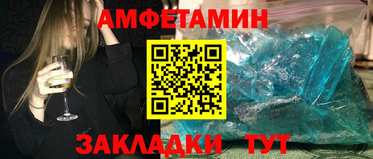 Ливны  Амфетамин  Вход с VPN  Amphetamine VHQ 