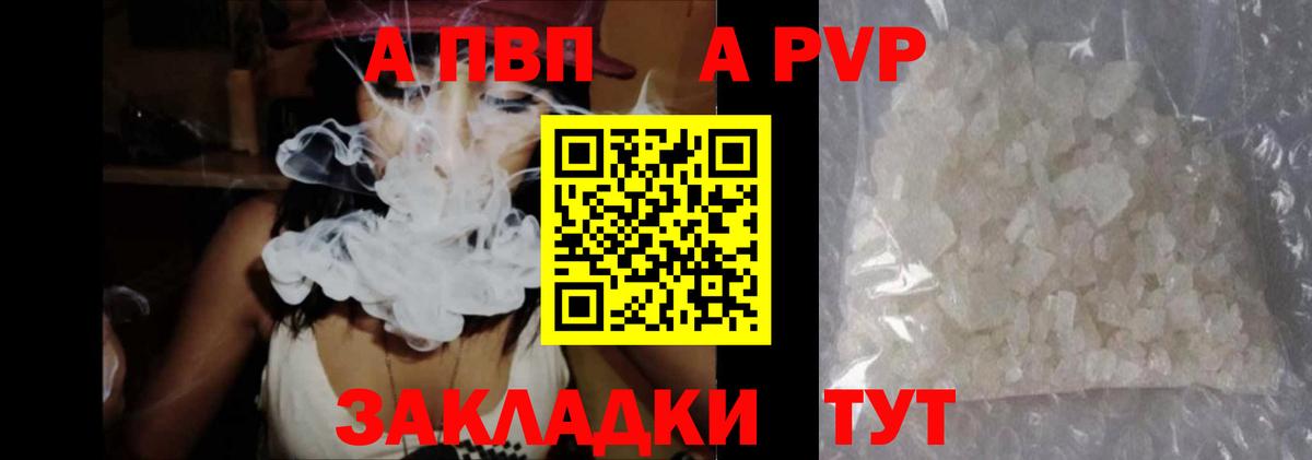 A PVP крисы CK  Alpha-PVP  купить  цена  Alpha-PVP кристаллы  Альфа ПВП кристаллы  Вход с VPN  Ливны 