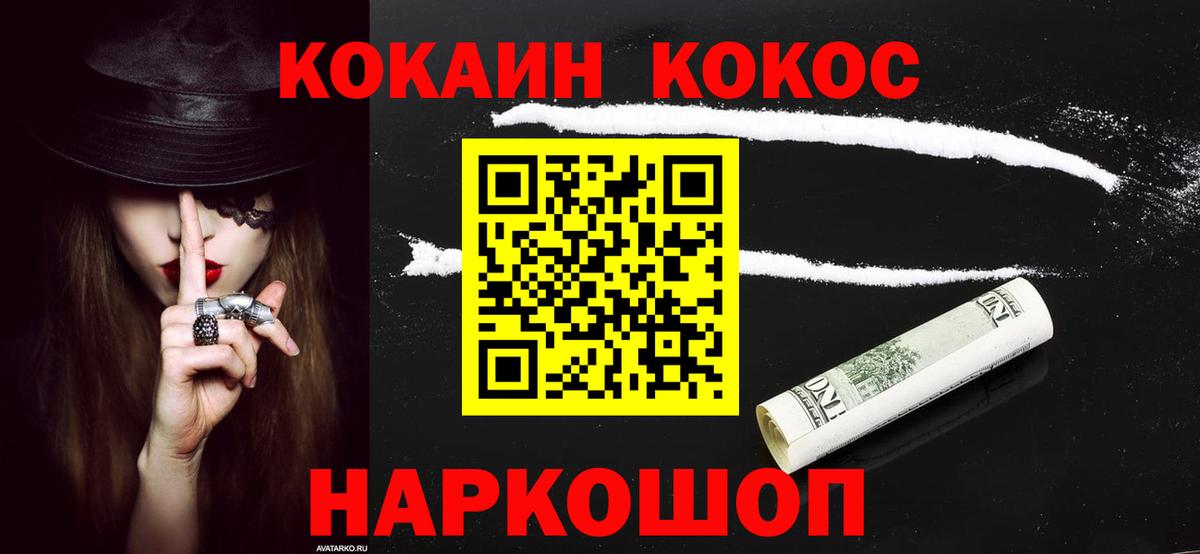 Ливны  Cocaine 99%  COCAIN Боливия  Вход с VPN 