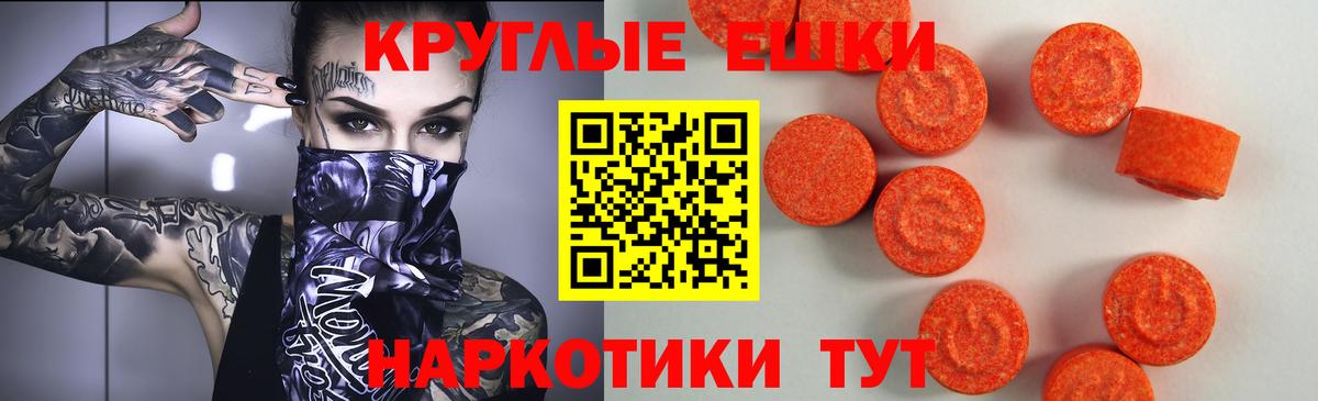 МЕГА ТОР  shop состав  где продают   Ecstasy круглые  Ливны  Ecstasy 250 мг  Вход с VPN 