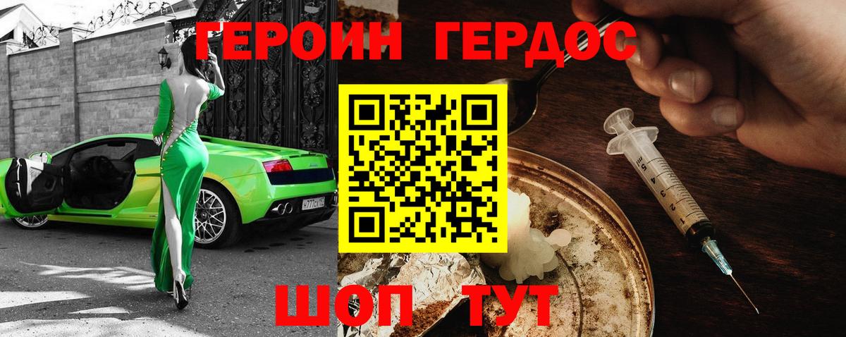ГЕРОИН Heroin  ГЕРОИН  Ливны  Вход с VPN 