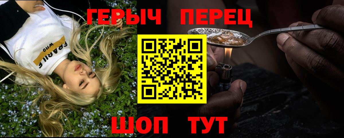 Героин хмурый Ливны