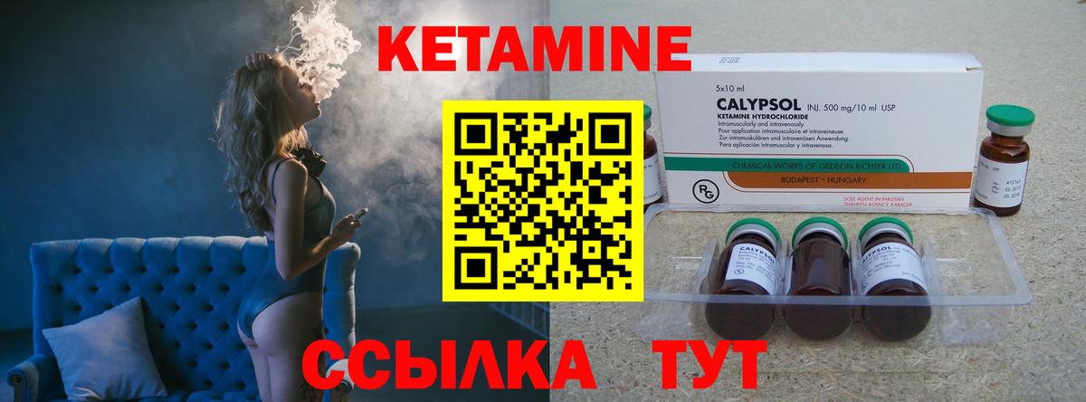 Кетамин VHQ  КЕТАМИН ketamine  Вход с VPN  Ливны 