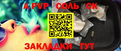 гидра Ставрополь