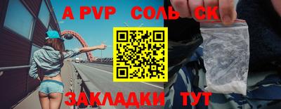 гидра Ставрополь