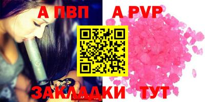 apvp Славянск-на-Кубани