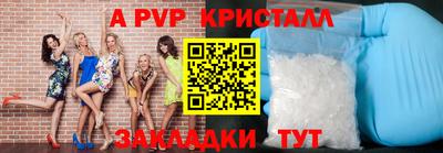 Альфа ПВП Сланцы