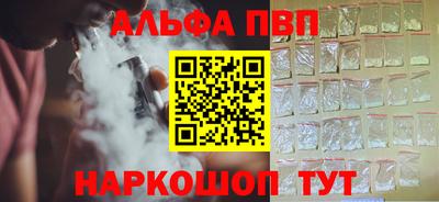 apvp Славянск-на-Кубани