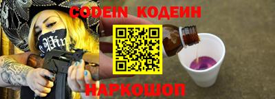Альфа ПВП Сланцы