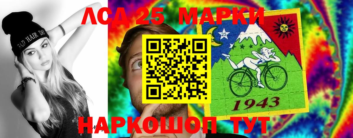 ЛСД экстази  LSD-25 экстази ecstasy  Ливны  Вход с VPN  LSD-25 экстази ecstasy 