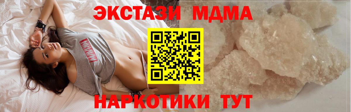 МДМА Molly  МДМА  Ливны  Вход с VPN  МДМА crystal 