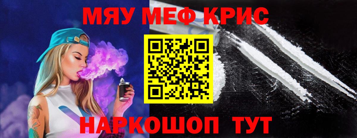 Меф  Ливны