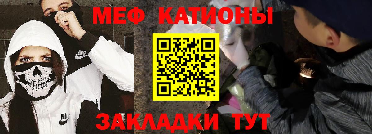 МЕФ  Мефедрон VHQ  Вход с VPN  Мефедрон  Ливны  МЯУ-МЯУ мяу мяу 