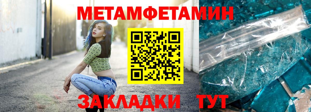 МЕТАМФЕТАМИН  МЕТАМФЕТАМИН винт  Вход с VPN  Ливны 