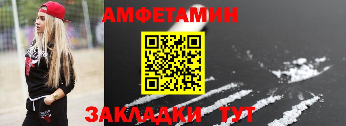 МЕТАМФЕТАМИН кристалл Ливны