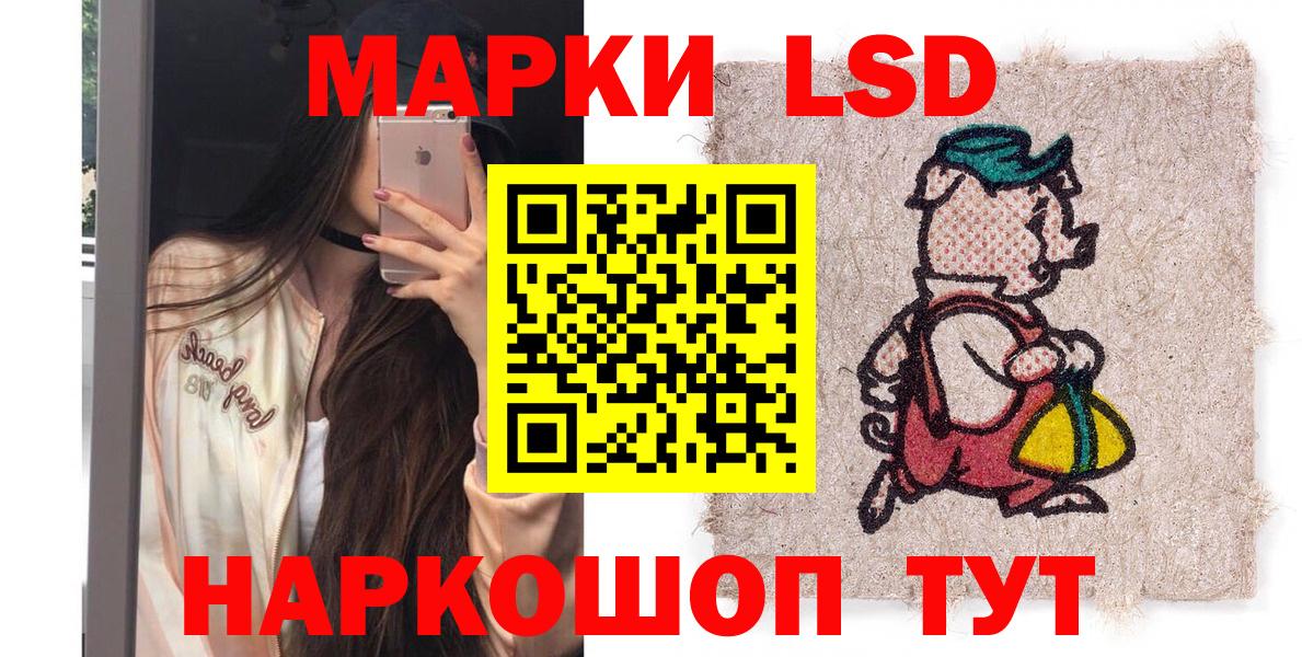 Наркотические марки 1,8мг Ливны