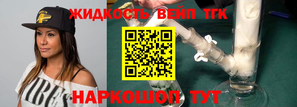 ТГК Wax  Дистиллят ТГК вейп с тгк  Ливны  Вход с VPN 